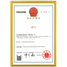 鷹笛商標(biāo)注冊(cè)證書(shū)